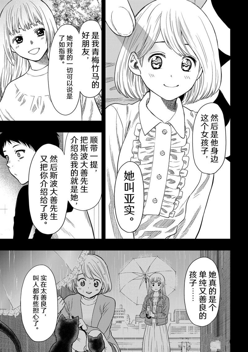 第114话 试看版