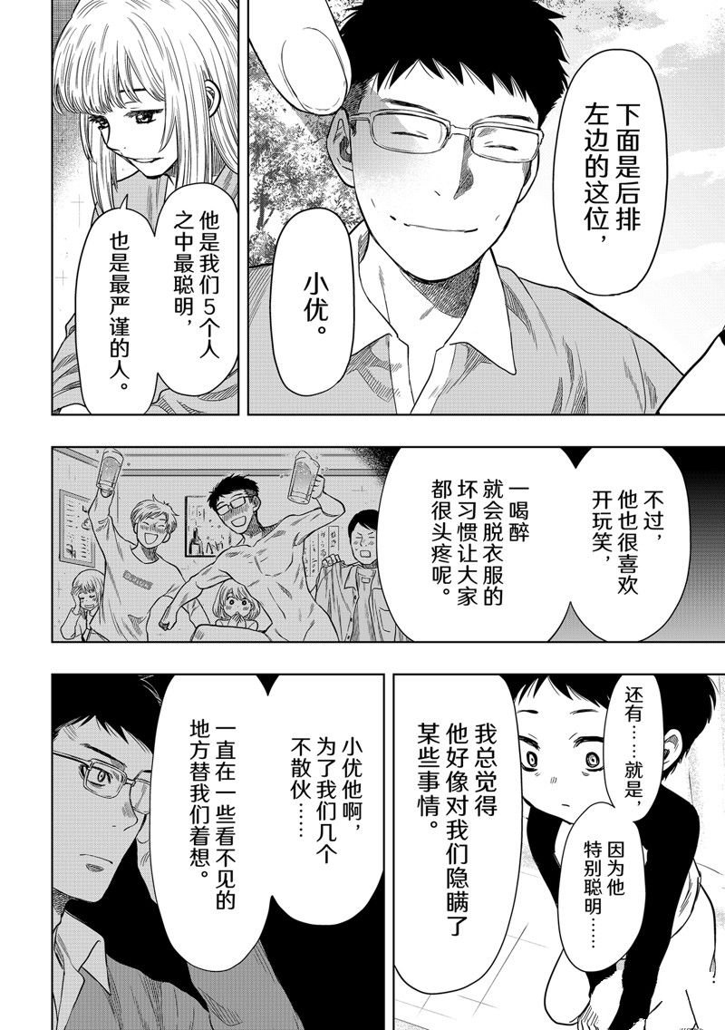 第114话 试看版
