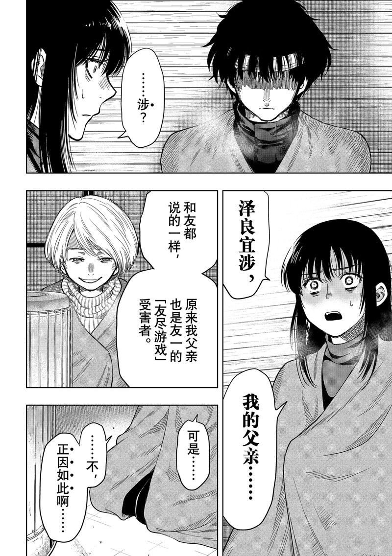 第114话 试看版