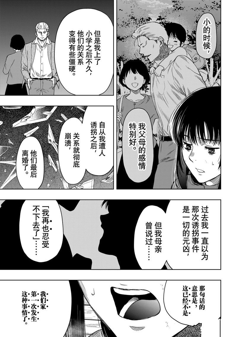 第114话 试看版
