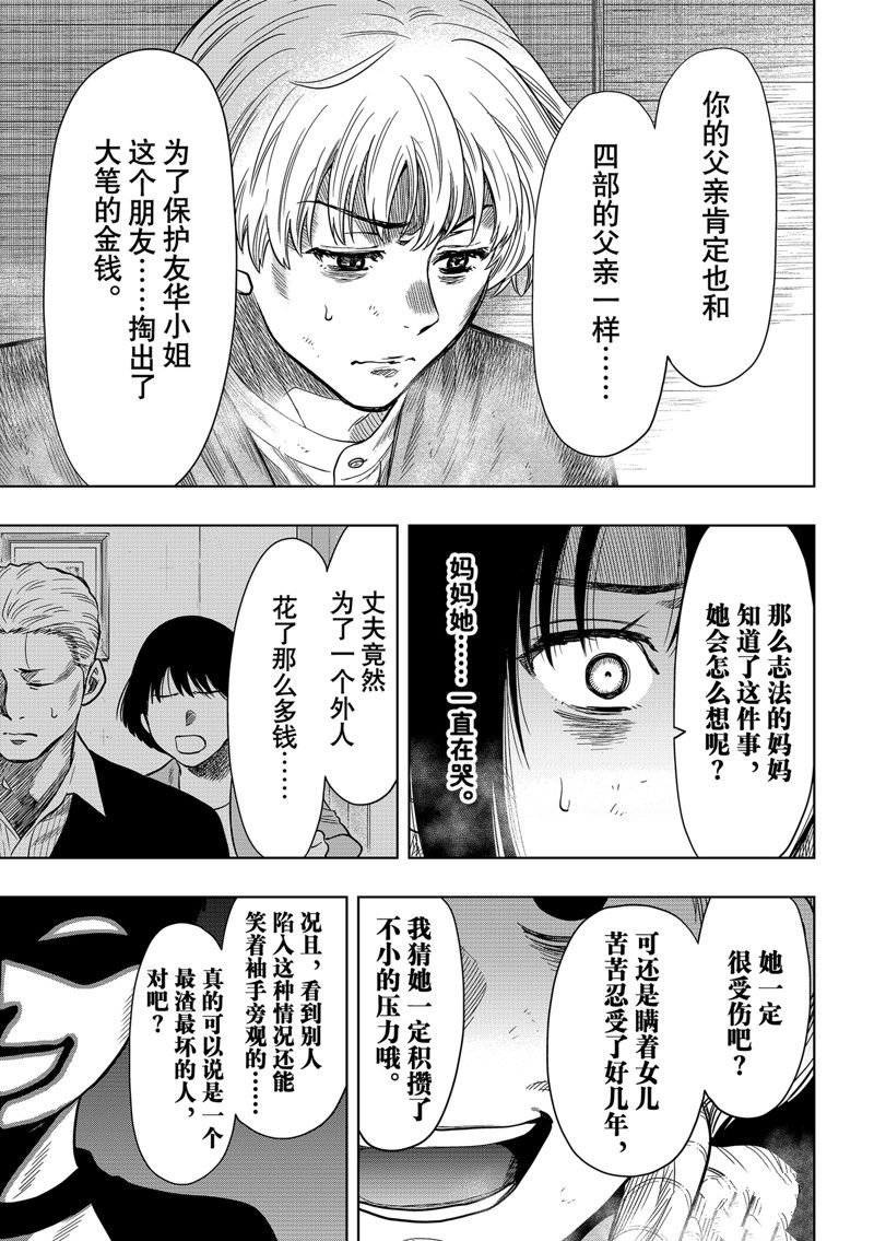 第114话 试看版