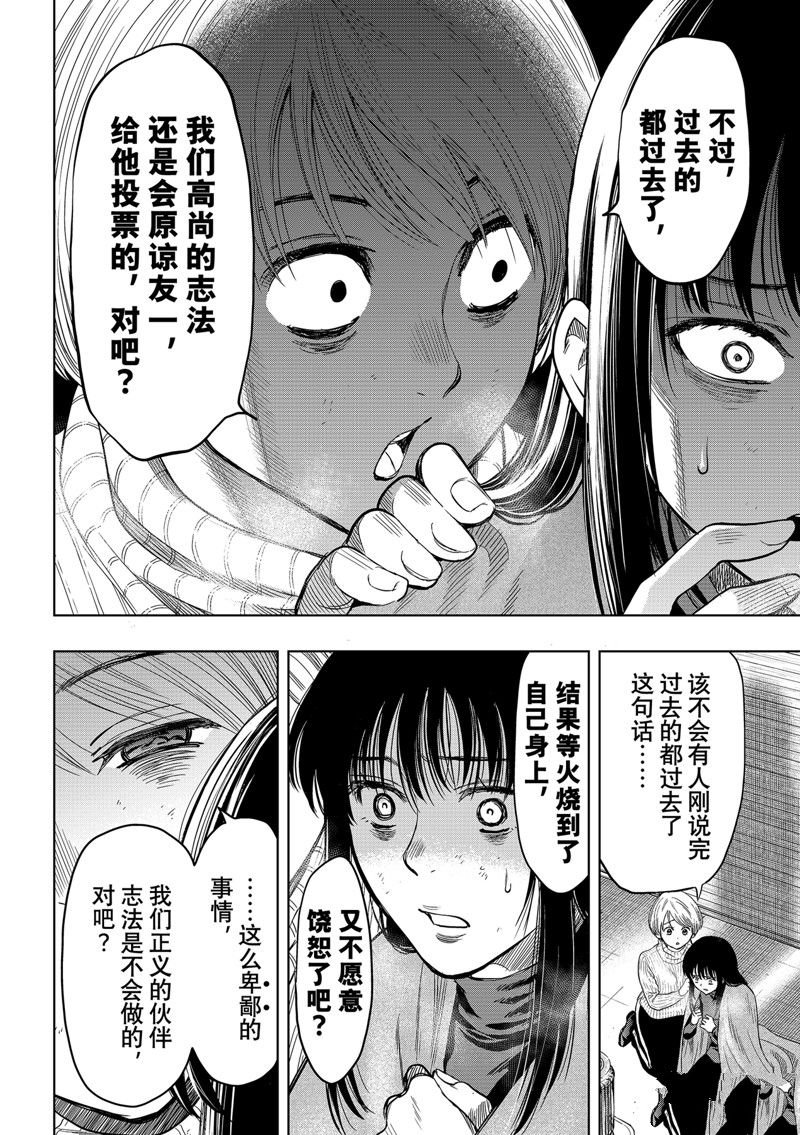 第114话 试看版