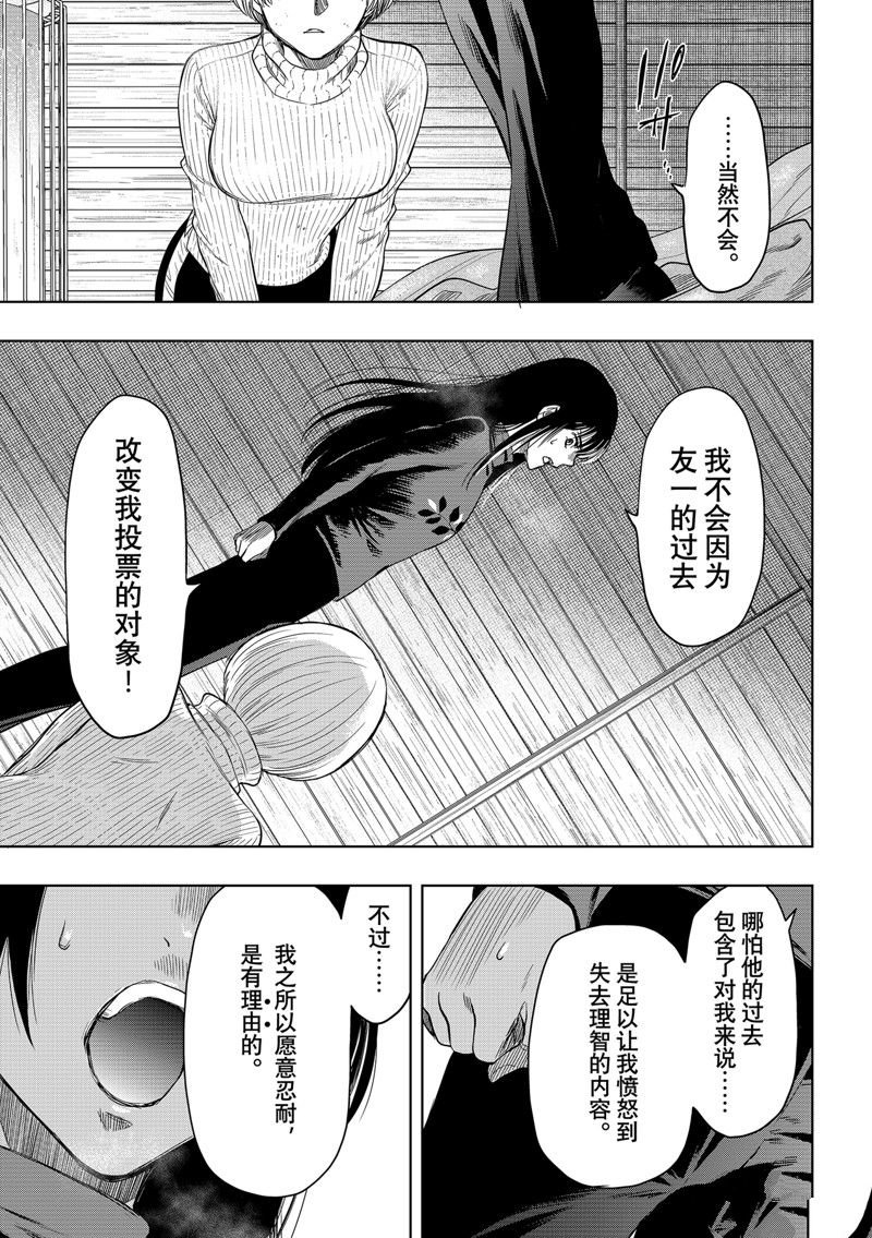 第114话 试看版