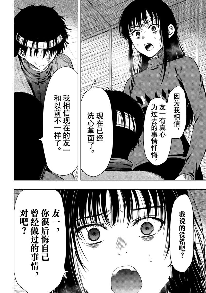 第114话 试看版