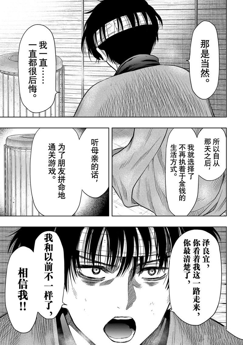 第114话 试看版