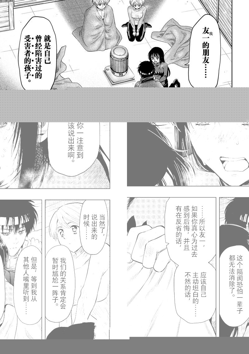 第114话 试看版