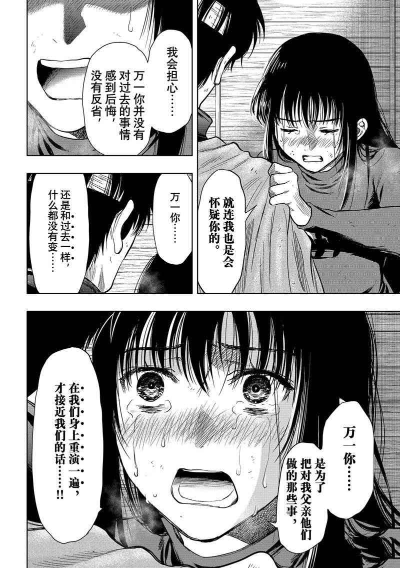 第114话 试看版