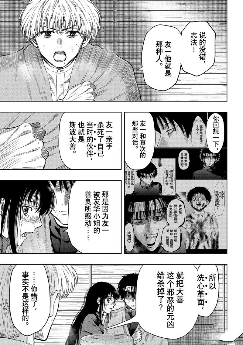 第114话 试看版