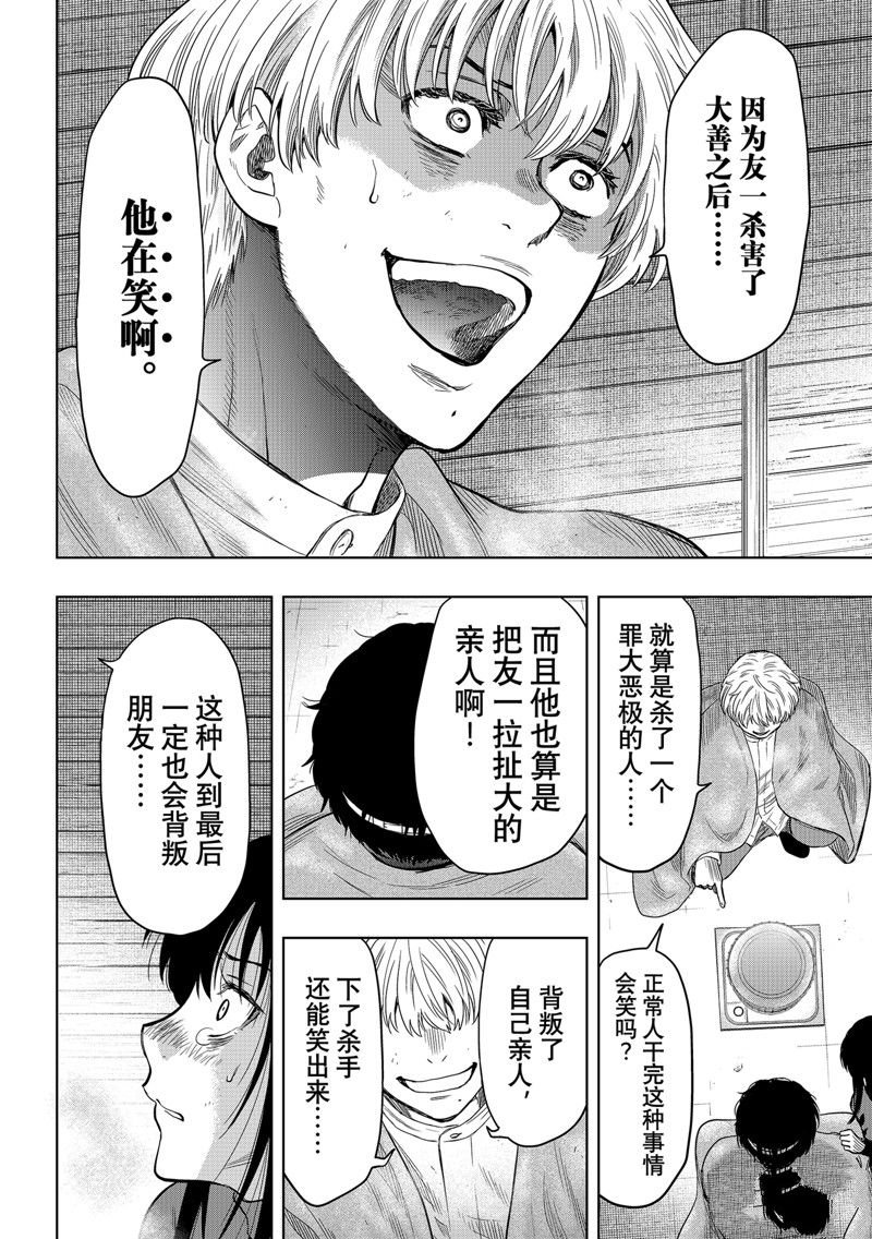 第114话 试看版