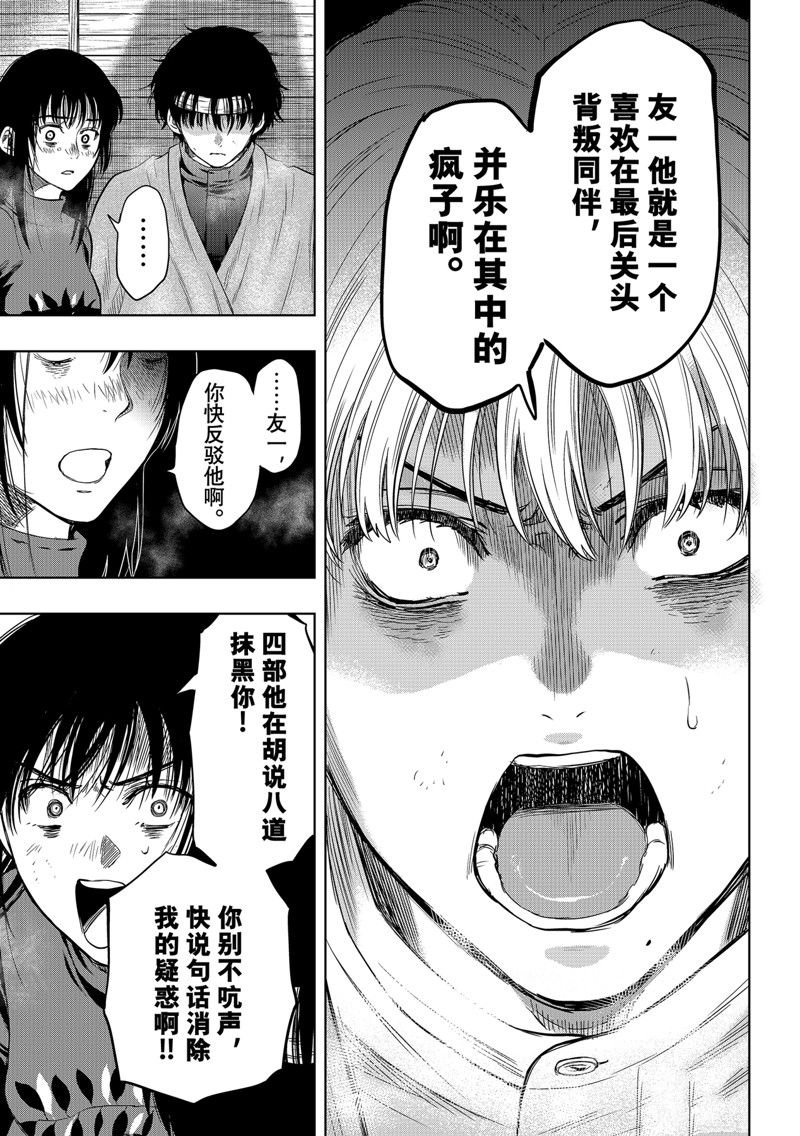 第114话 试看版