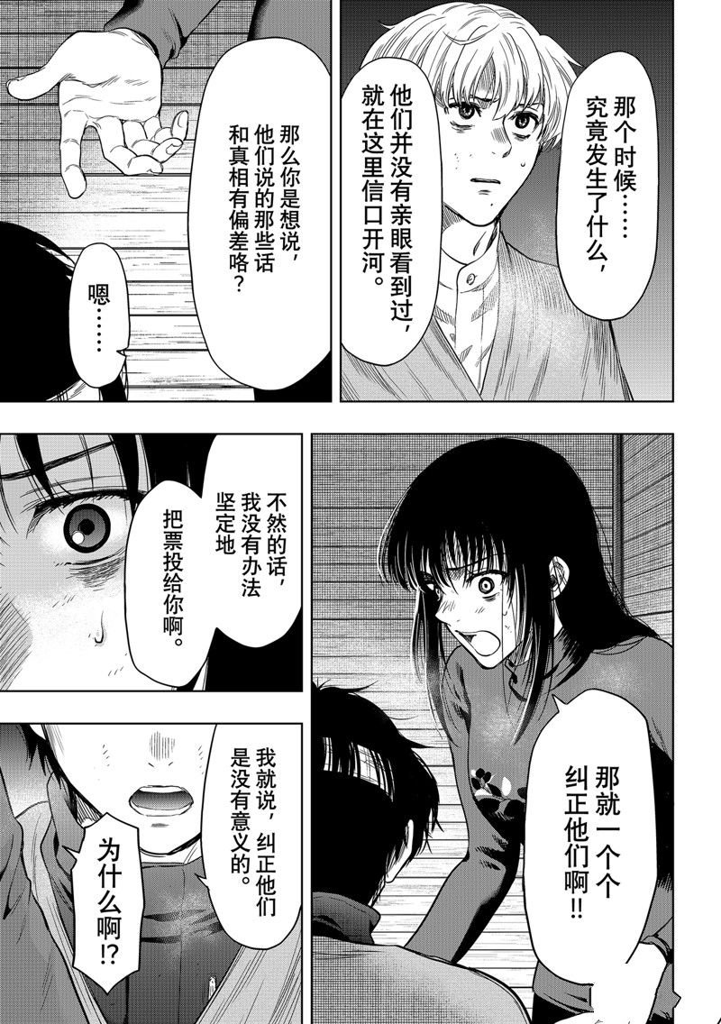 第114话 试看版