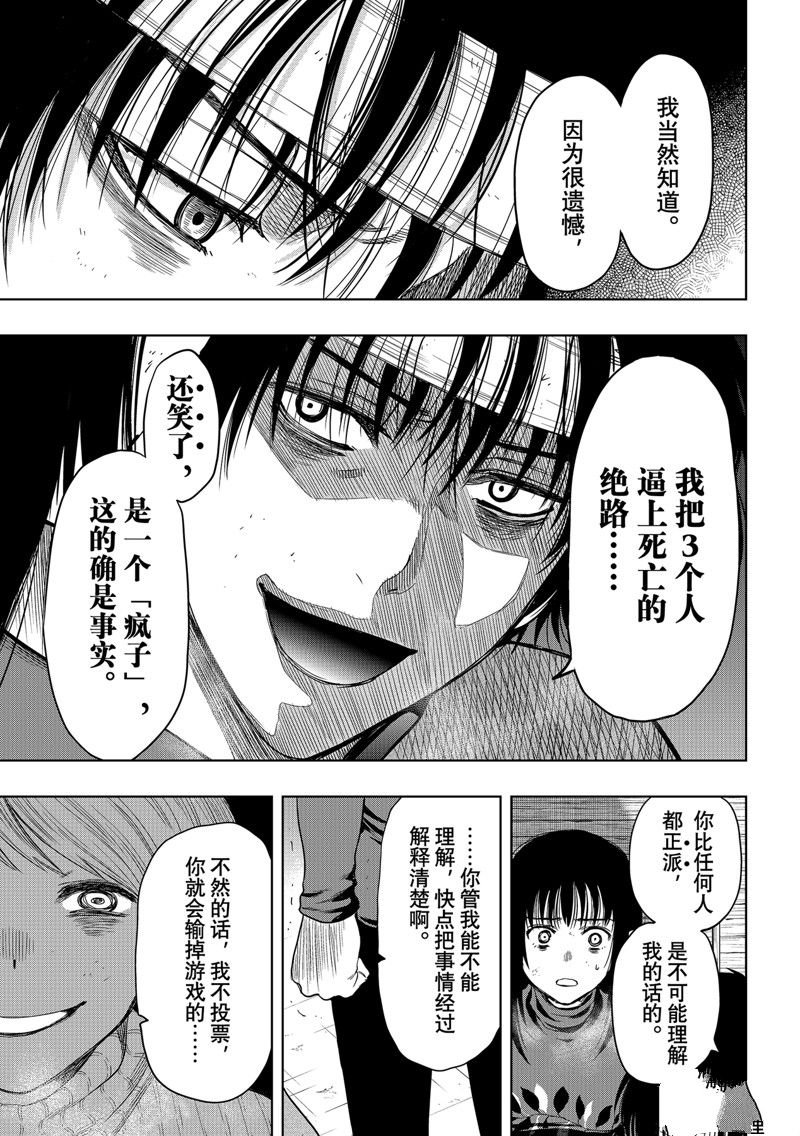 第114话 试看版