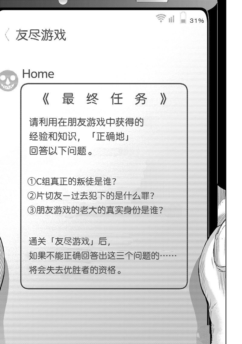 第114话 试看版