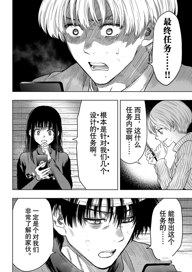 第114话 试看版
