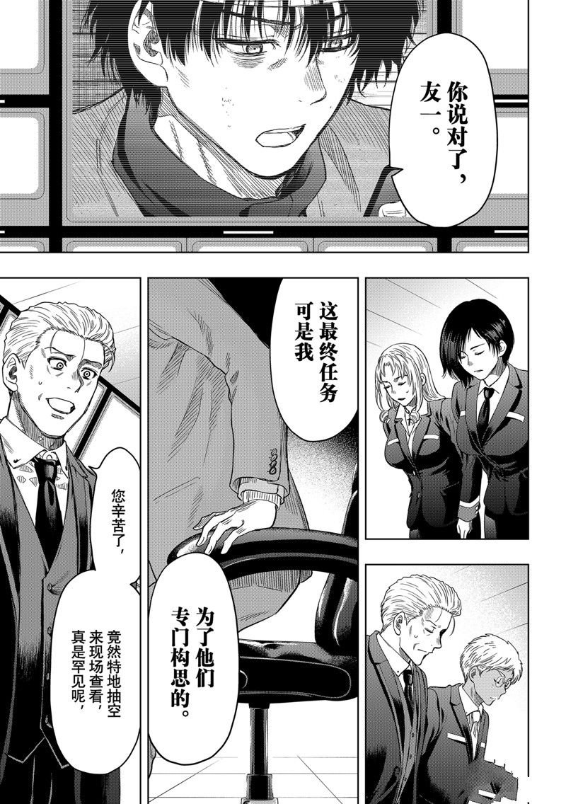 第114话 试看版