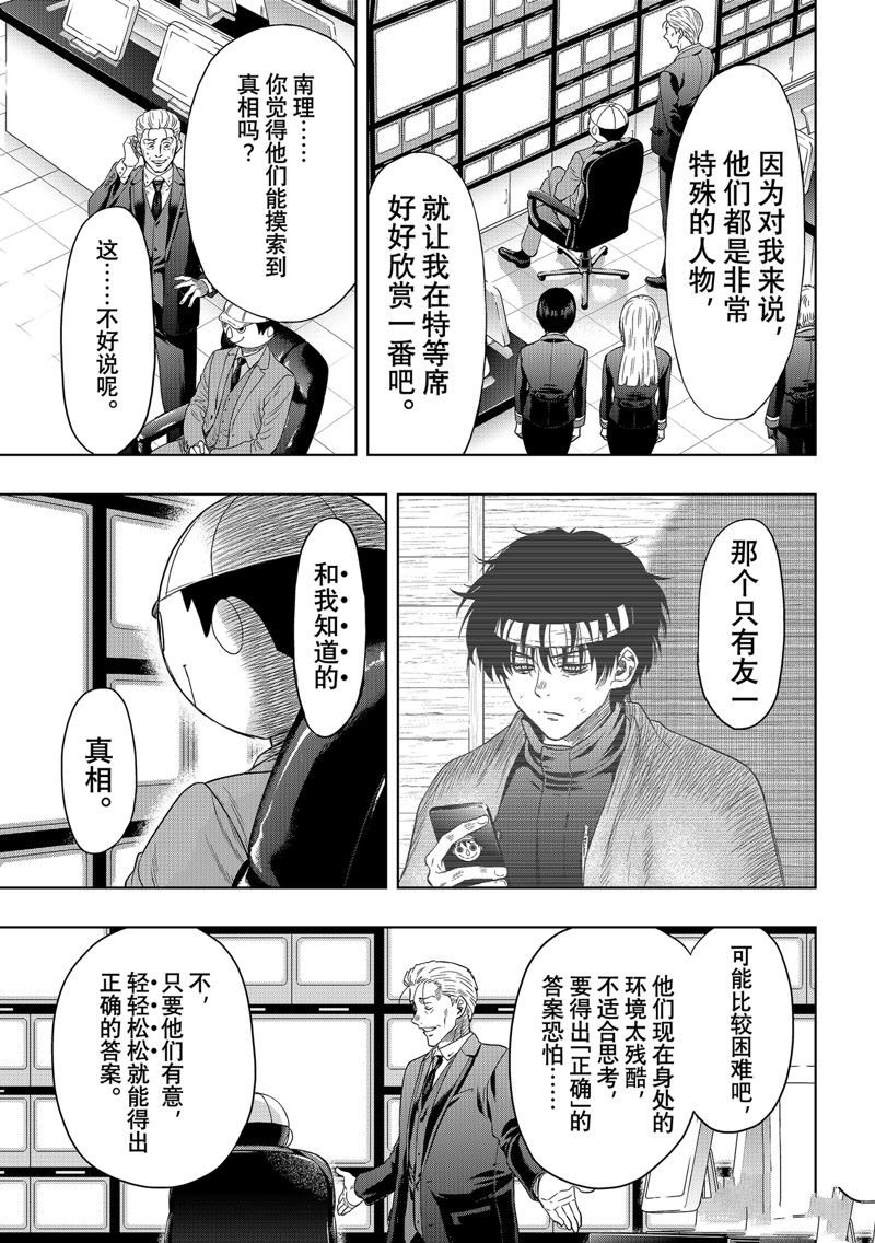 第114话 试看版