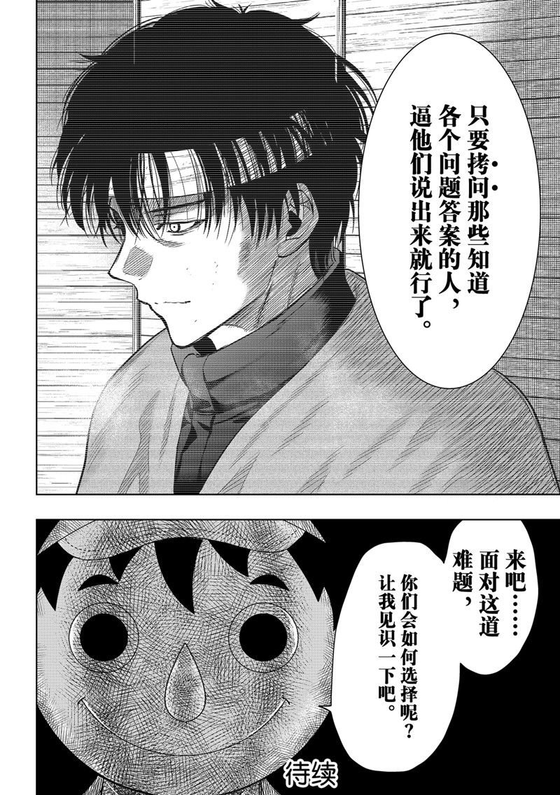 第114话 试看版