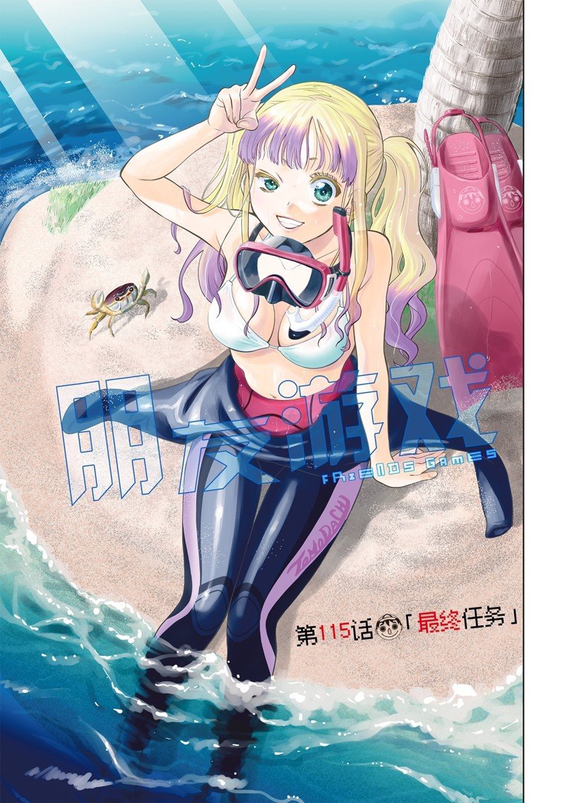 第115话 试看版