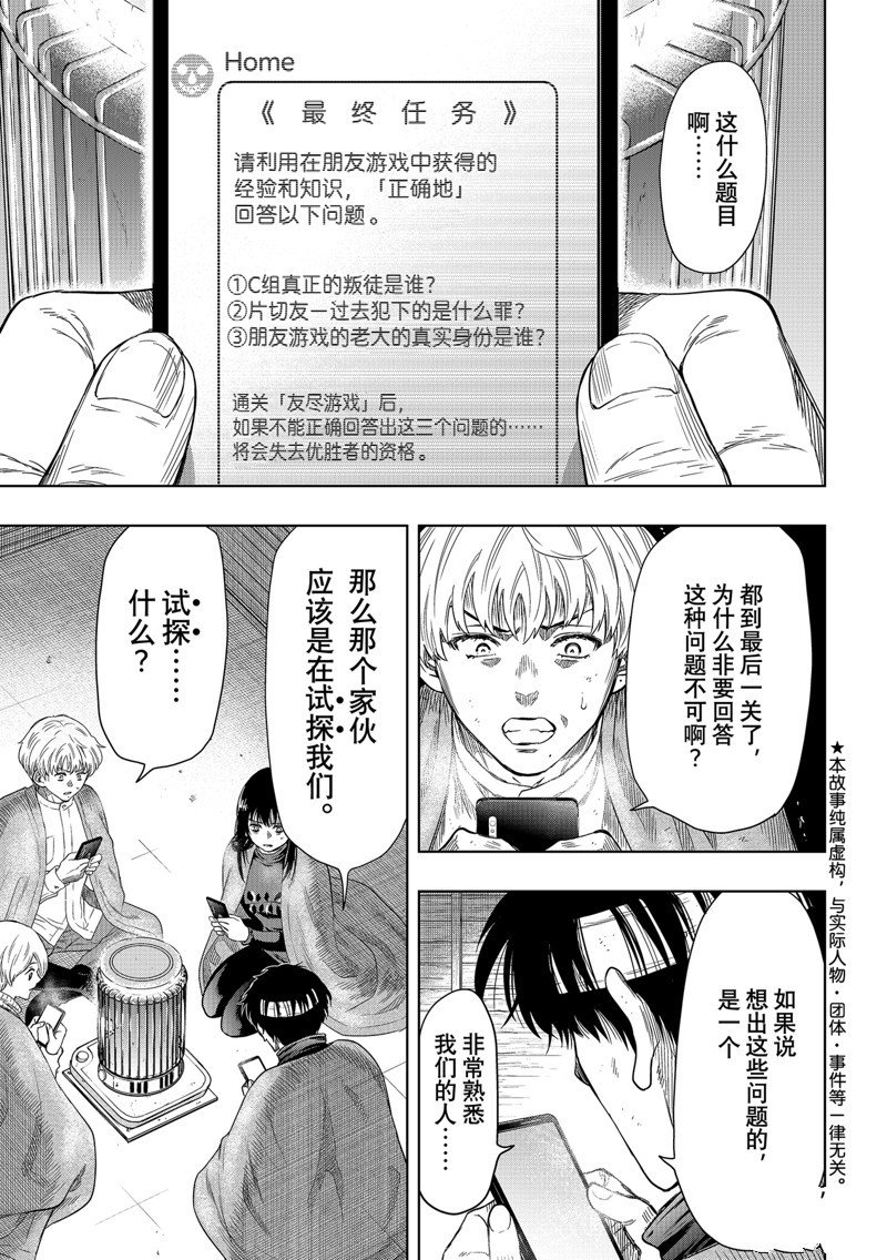 第115话 试看版