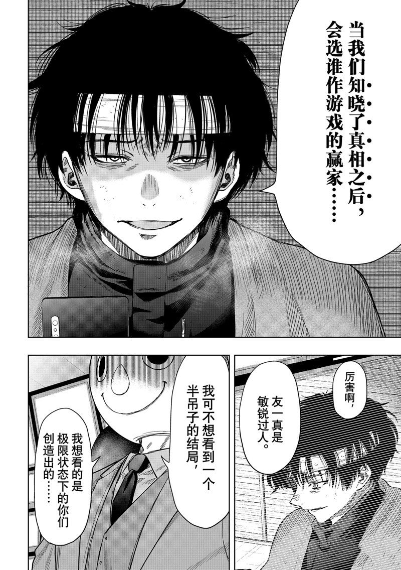 第115话 试看版