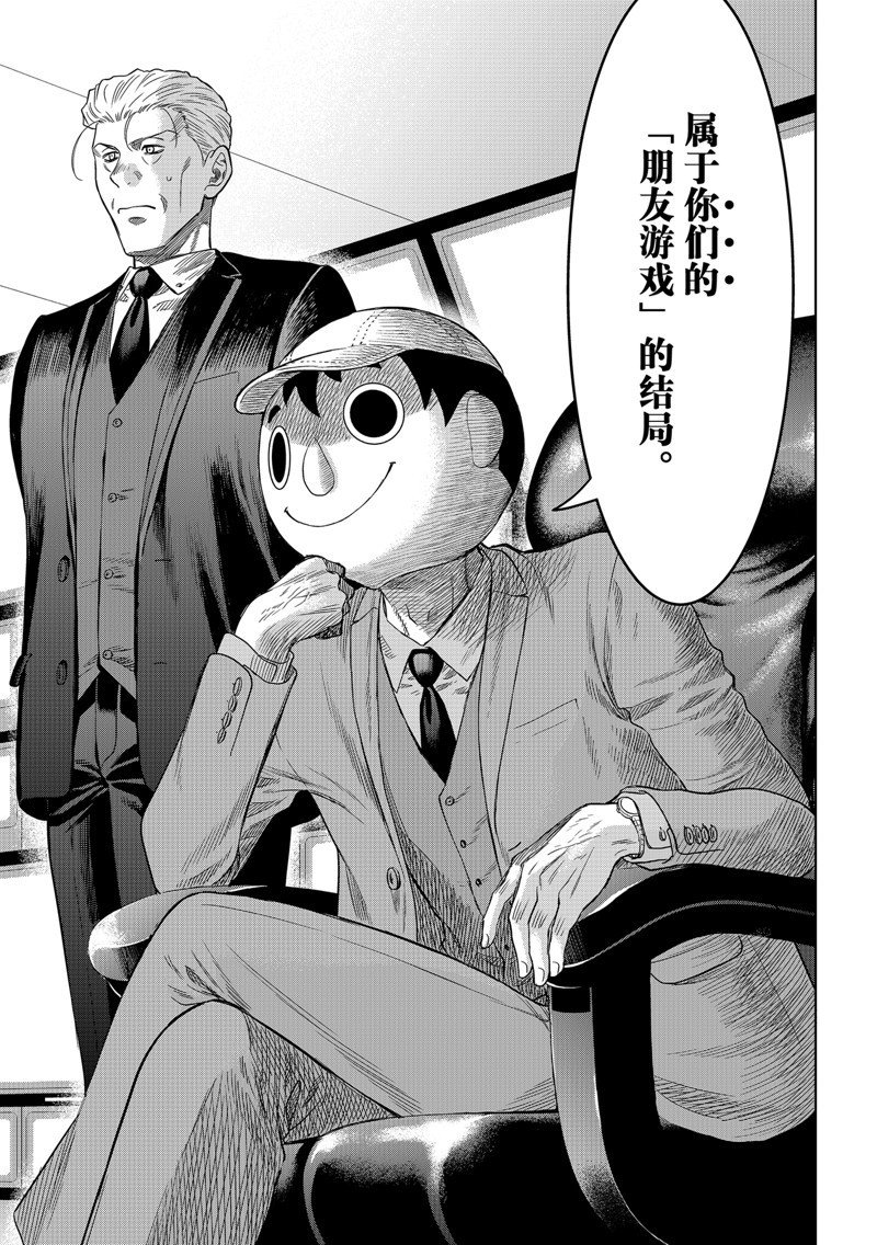 第115话 试看版