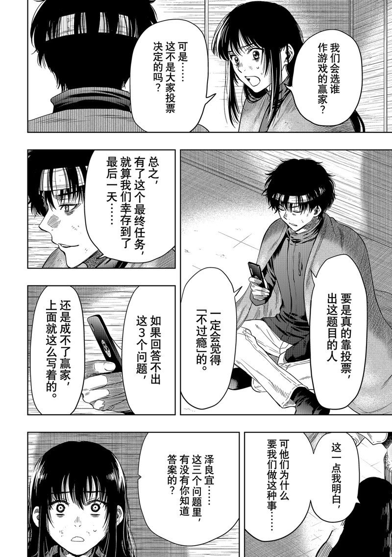 第115话 试看版