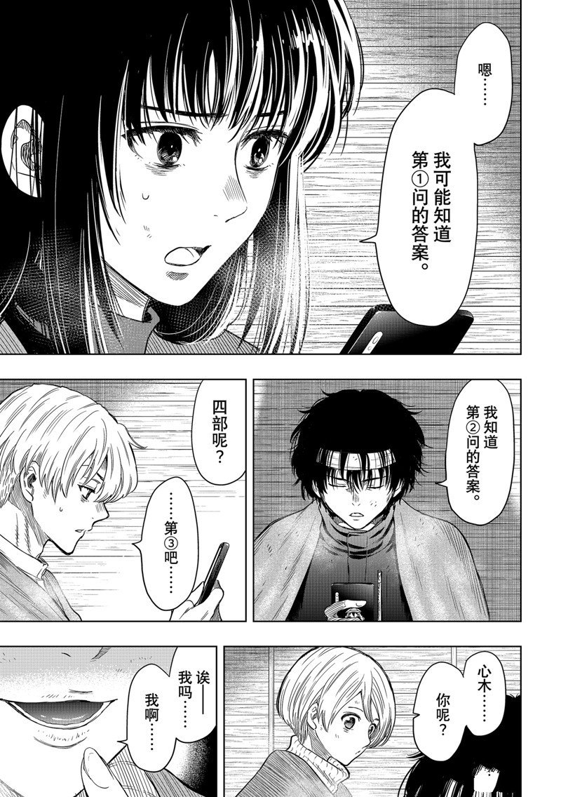 第115话 试看版