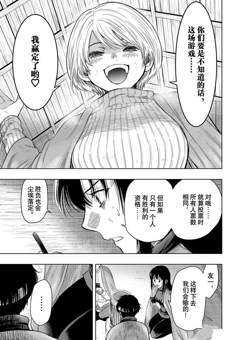 第115话 试看版