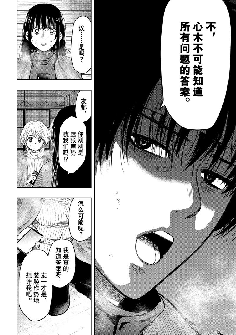 第115话 试看版