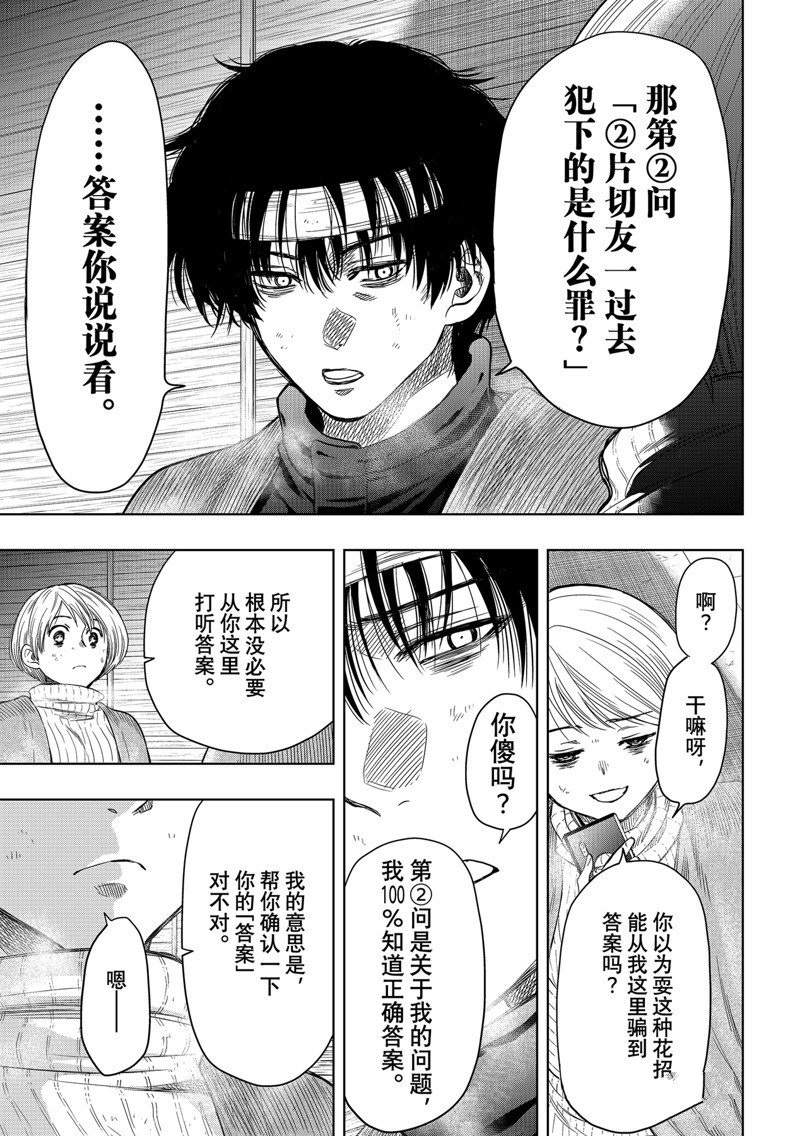 第115话 试看版