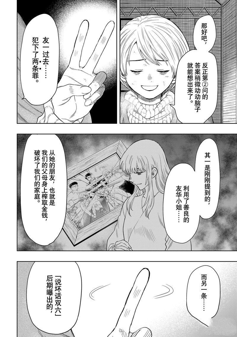 第115话 试看版