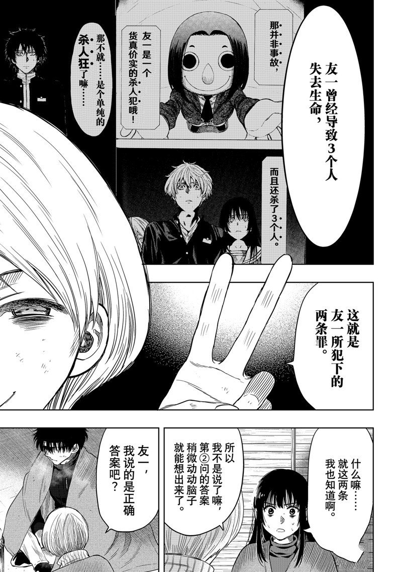 第115话 试看版