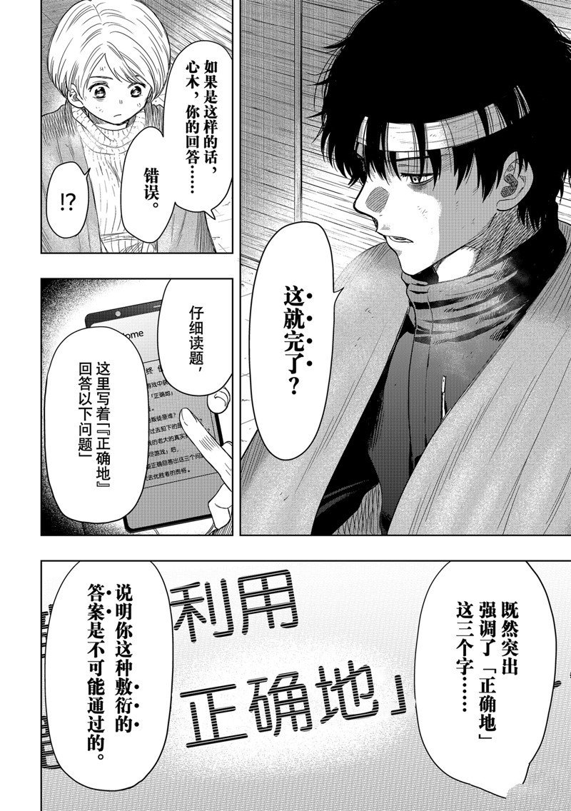 第115话 试看版