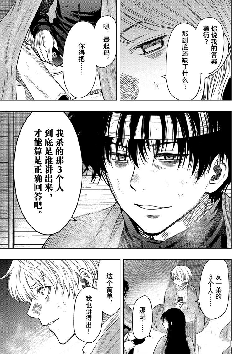第115话 试看版
