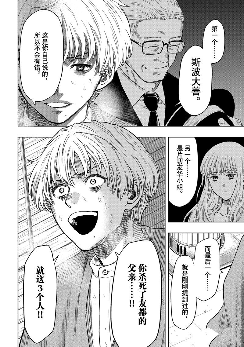 第115话 试看版