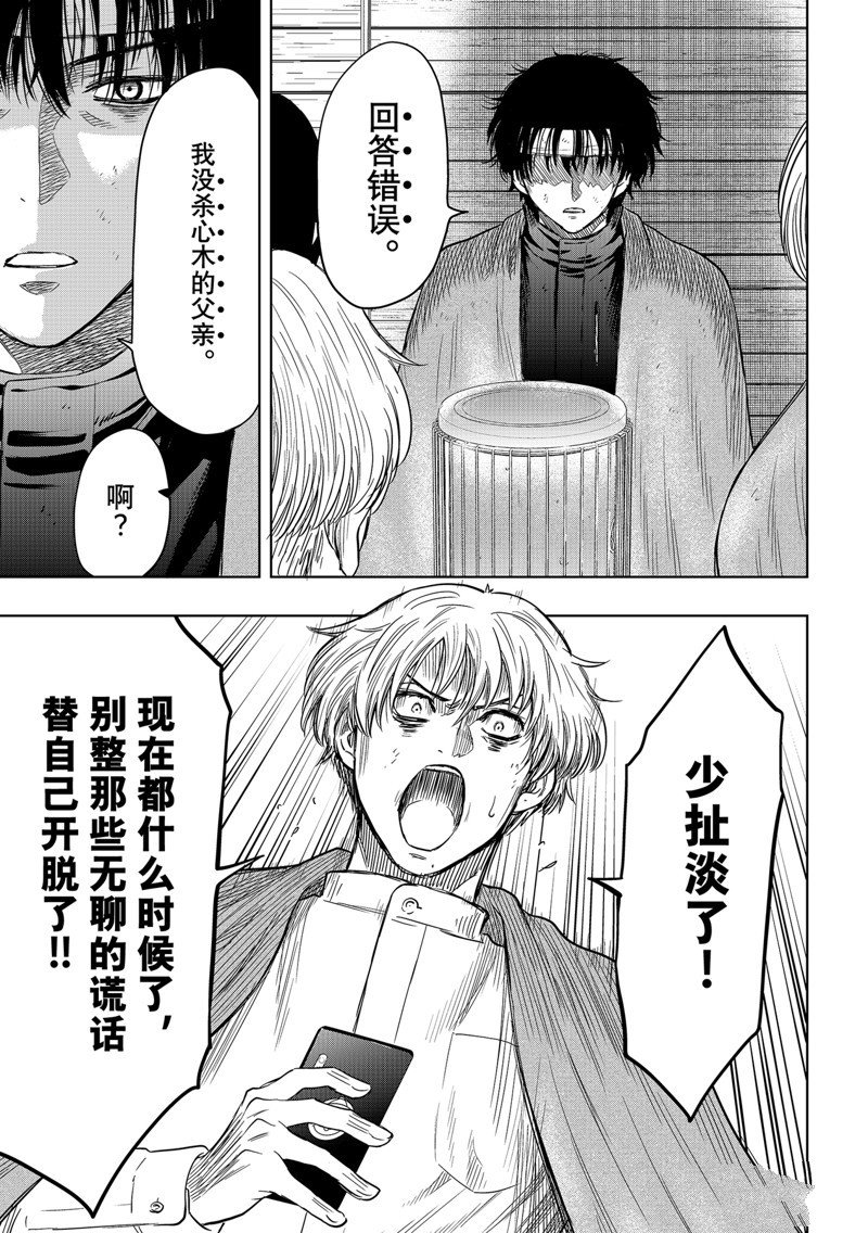 第115话 试看版