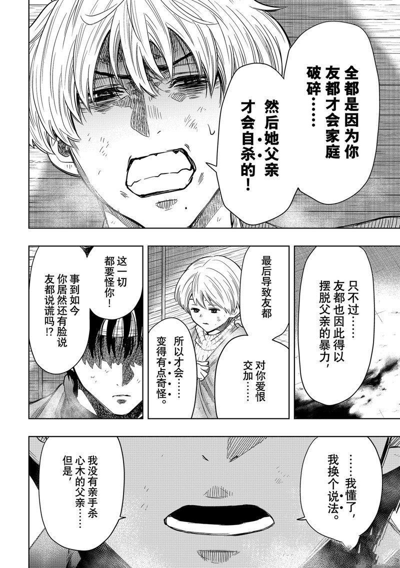 第115话 试看版