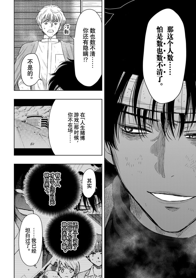 第115话 试看版