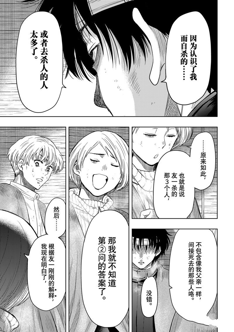 第115话 试看版