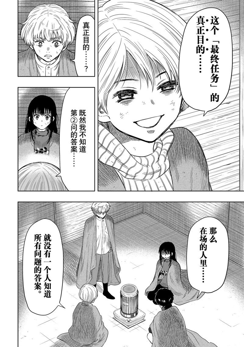 第115话 试看版
