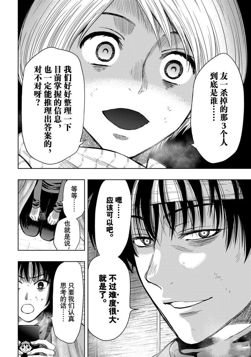 第115话 试看版