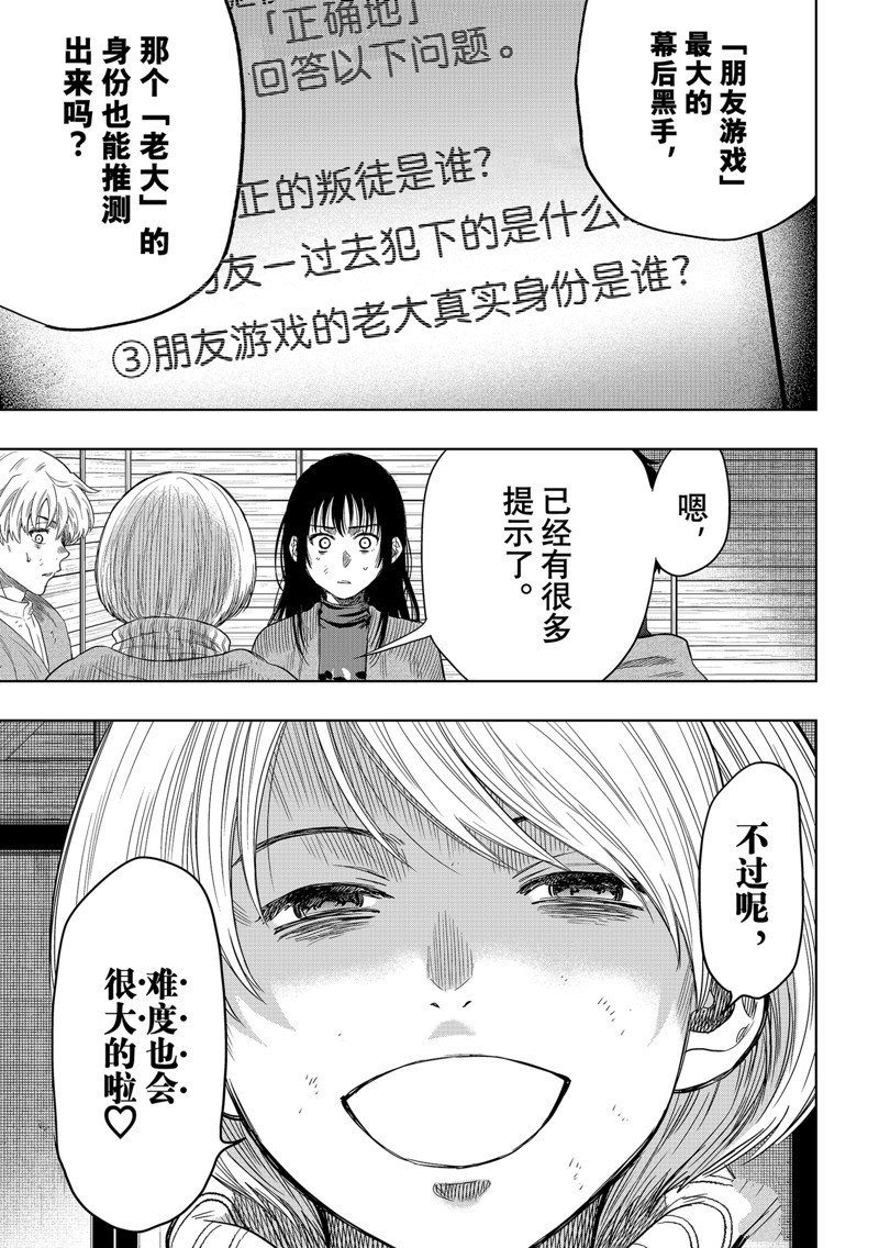 第115话 试看版