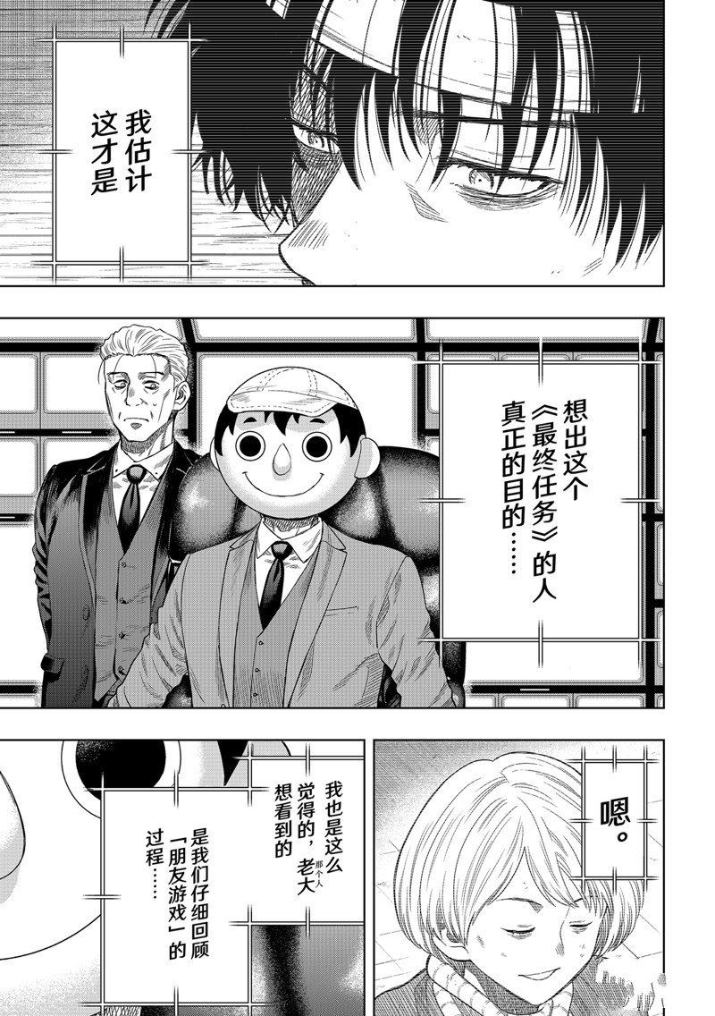第115话 试看版