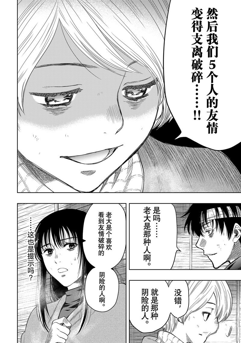 第115话 试看版