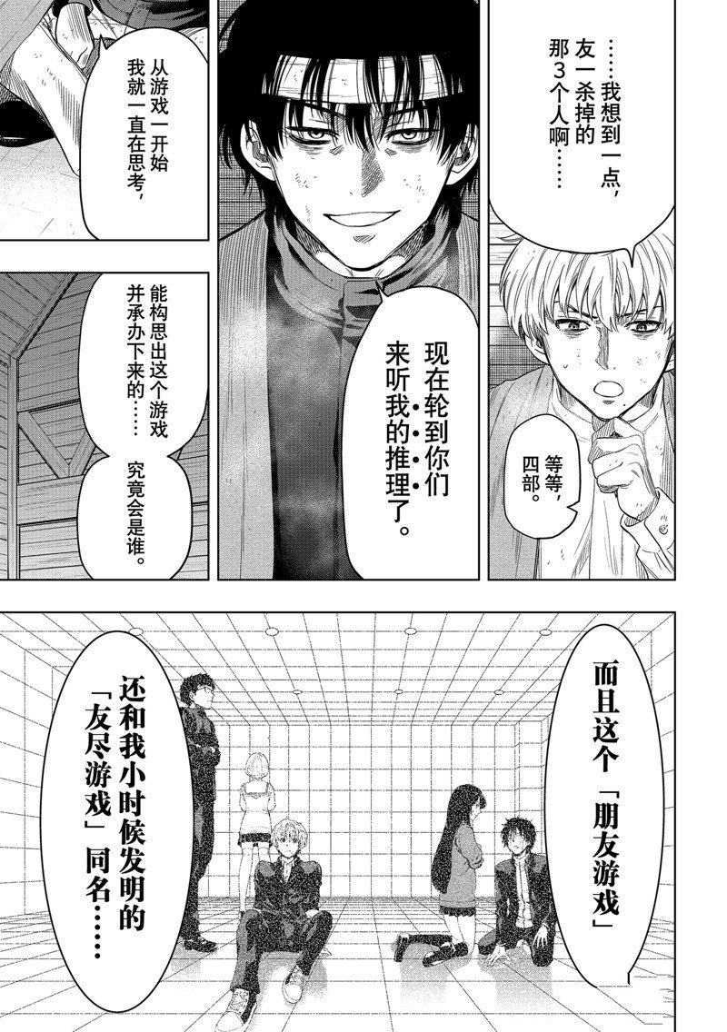 第115话 试看版