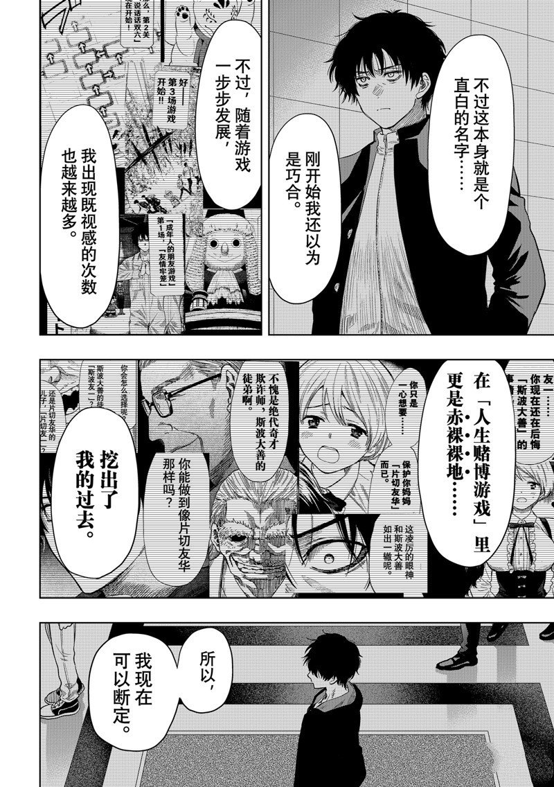 第115话 试看版