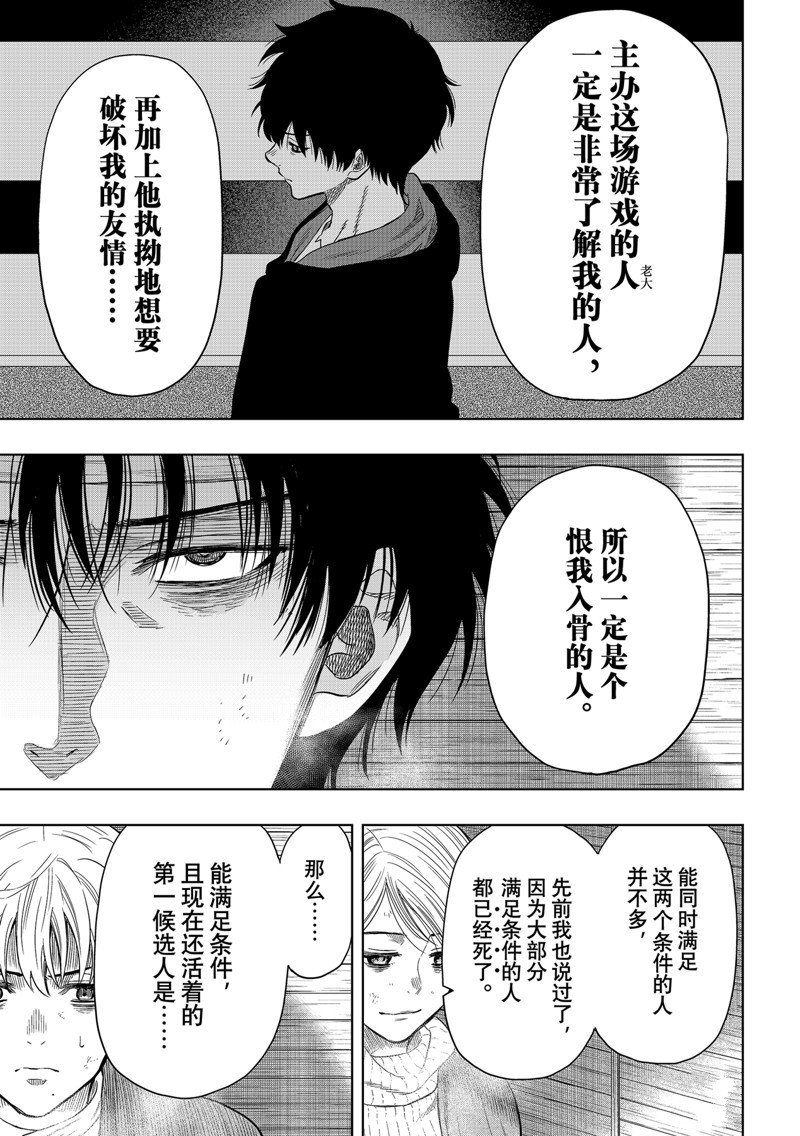 第115话 试看版