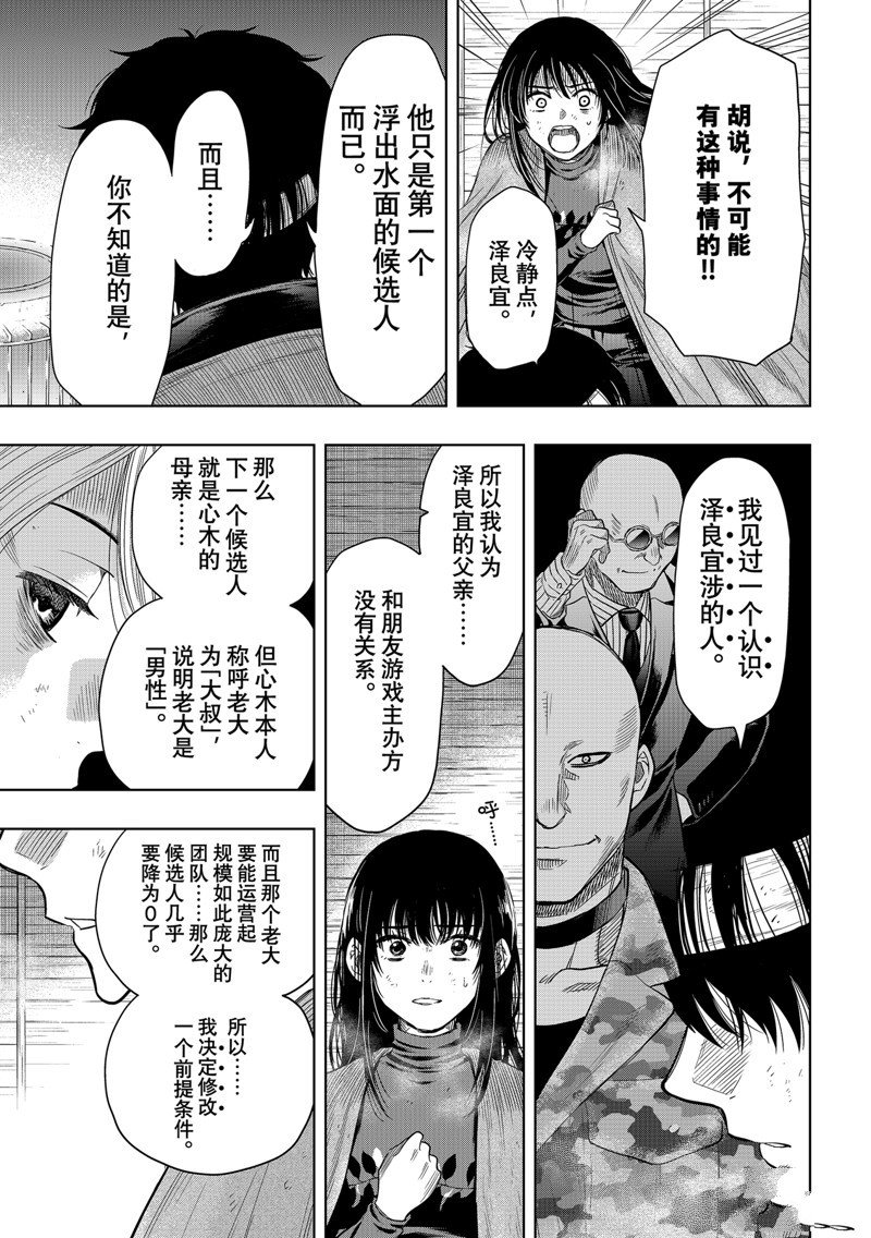 第115话 试看版