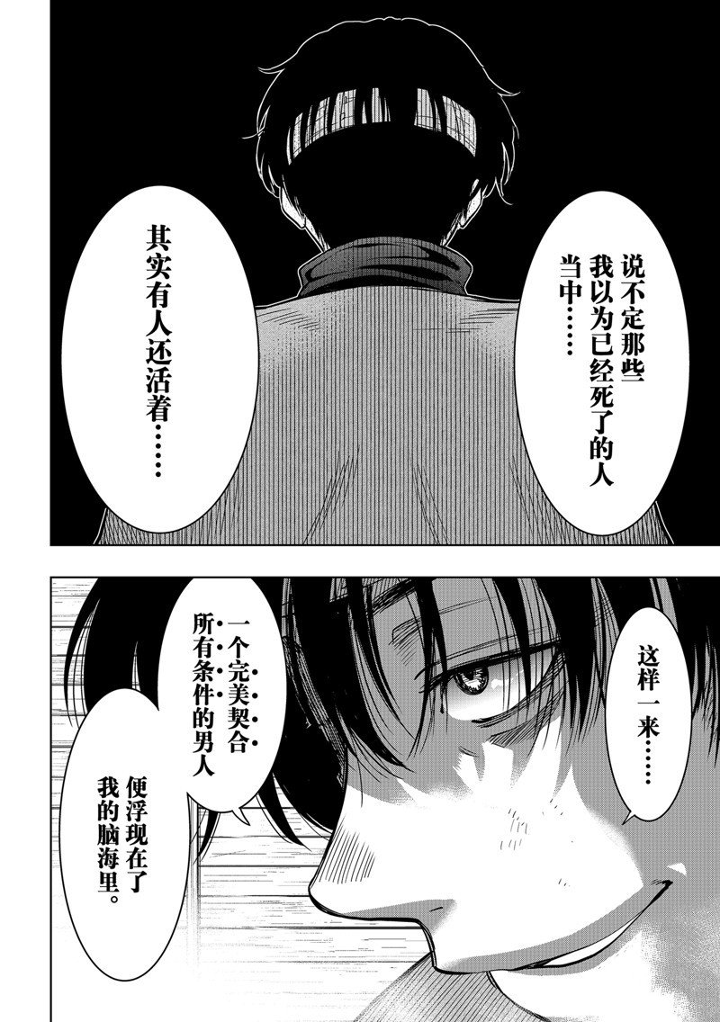 第115话 试看版