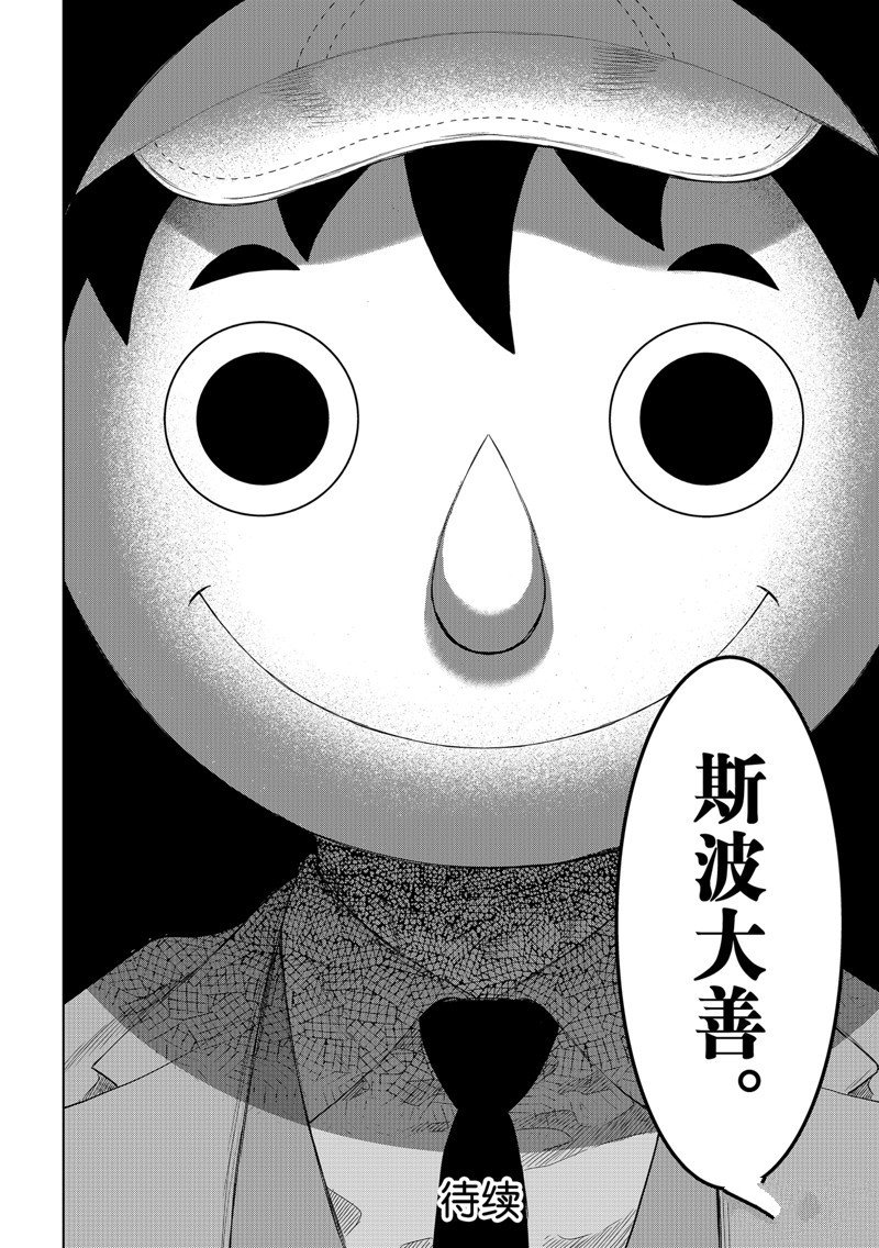 第115话 试看版